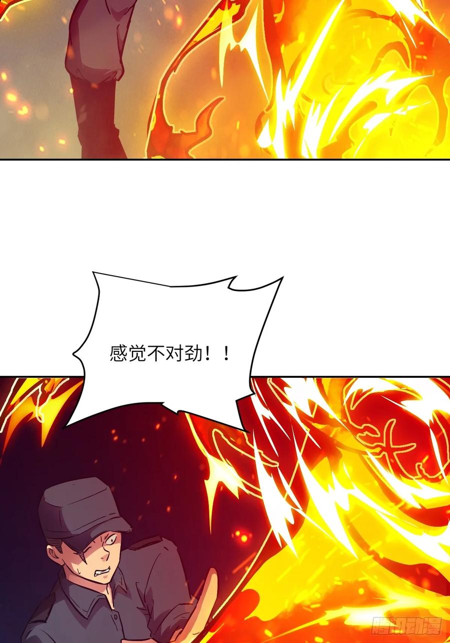 025不灭之火-我的左手能异变-莒小暗（第3张）