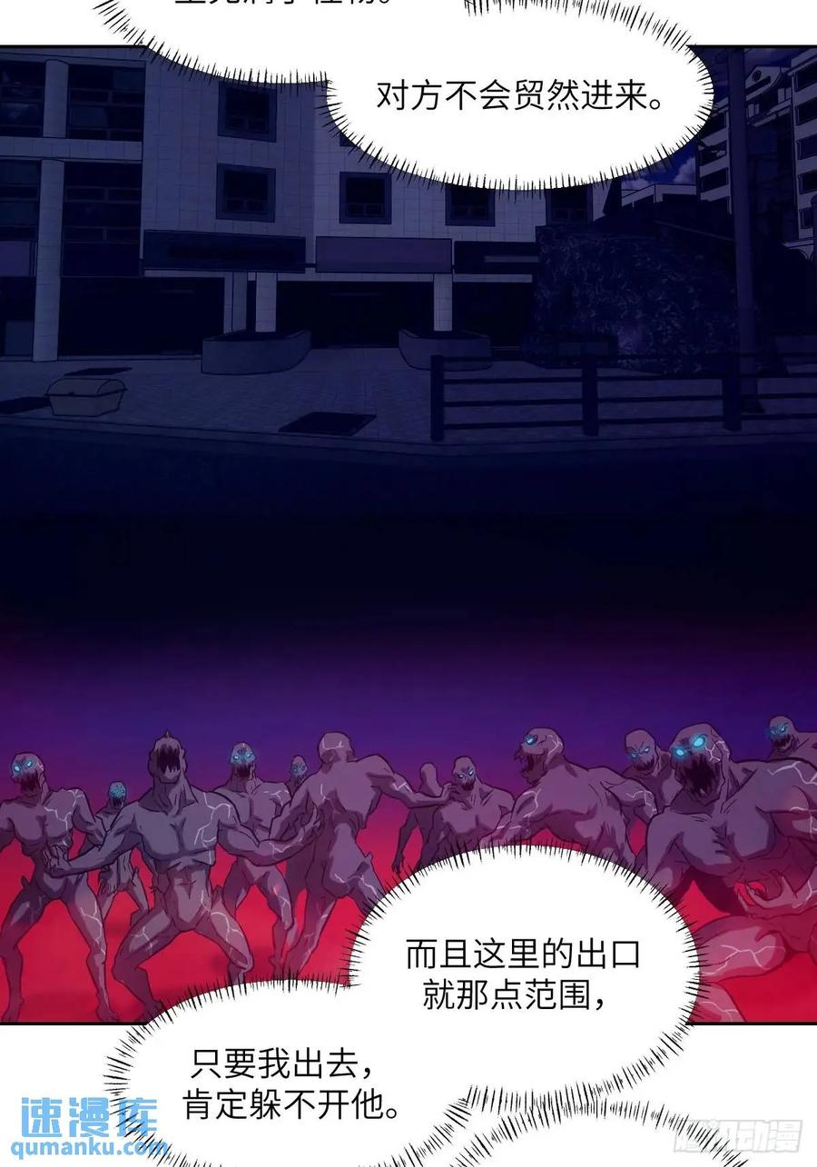 026地龙地龙，你看不到我-我的左手能异变-莒小暗（第14张）