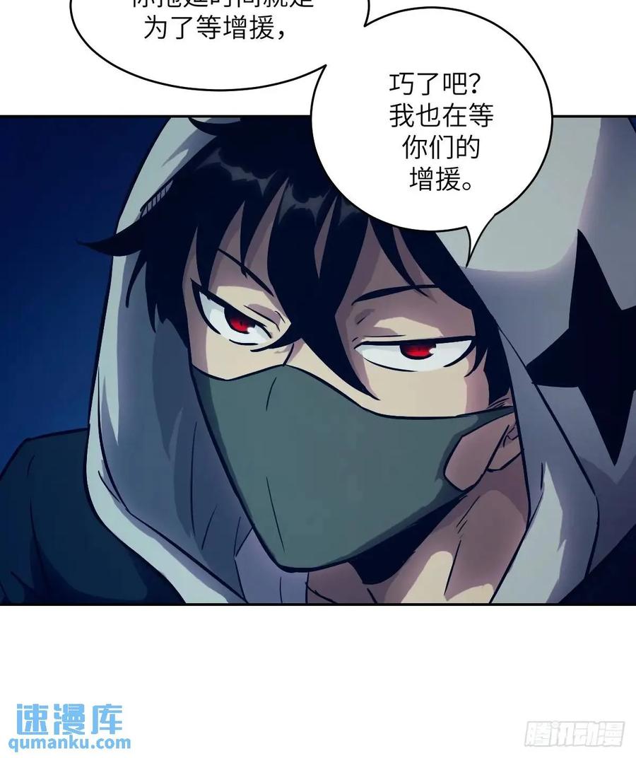 026地龙地龙，你看不到我-我的左手能异变-莒小暗（第6张）
