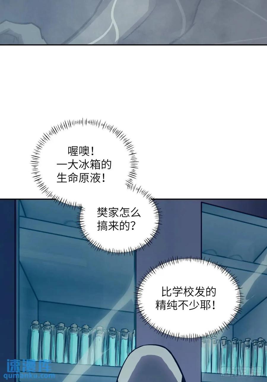 026地龙地龙，你看不到我-我的左手能异变-莒小暗（第17张）
