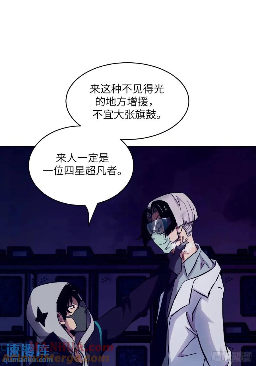 026地龙地龙，你看不到我-我的左手能异变-莒小暗（第7张）