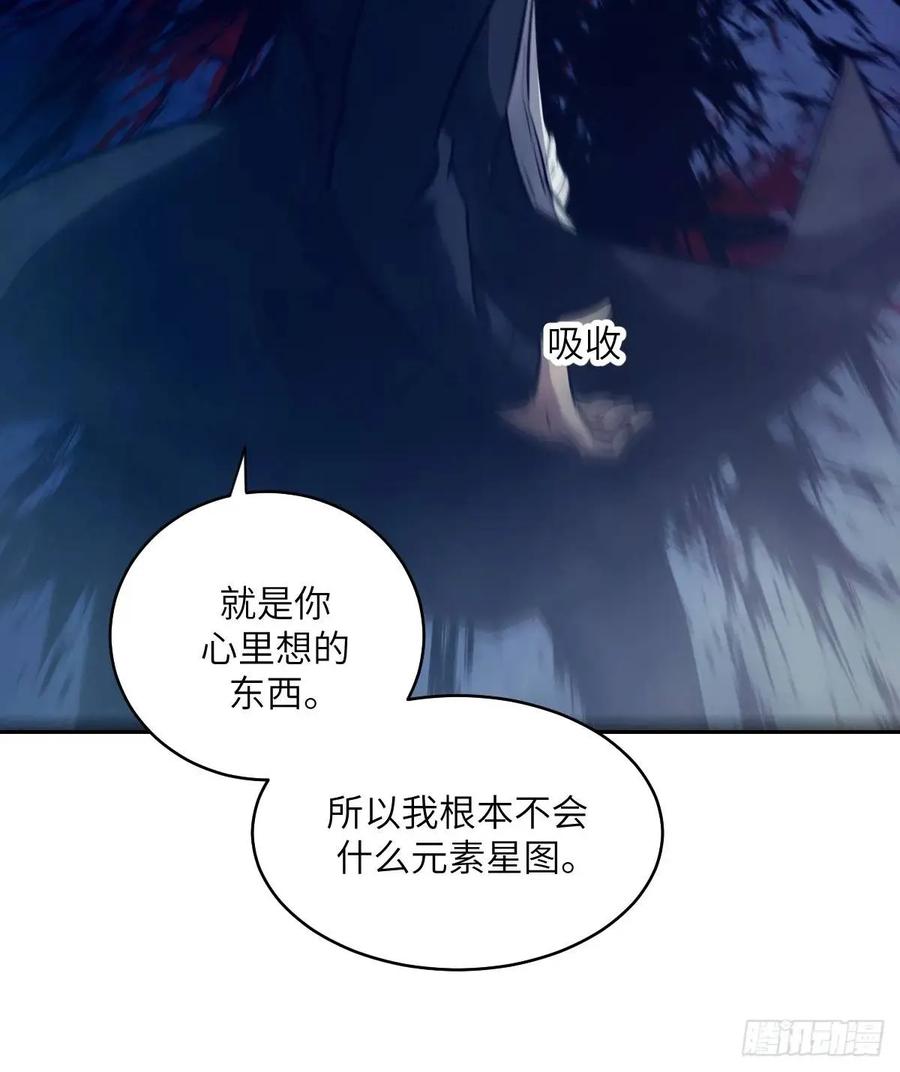 026地龙地龙，你看不到我-我的左手能异变-莒小暗（第12张）