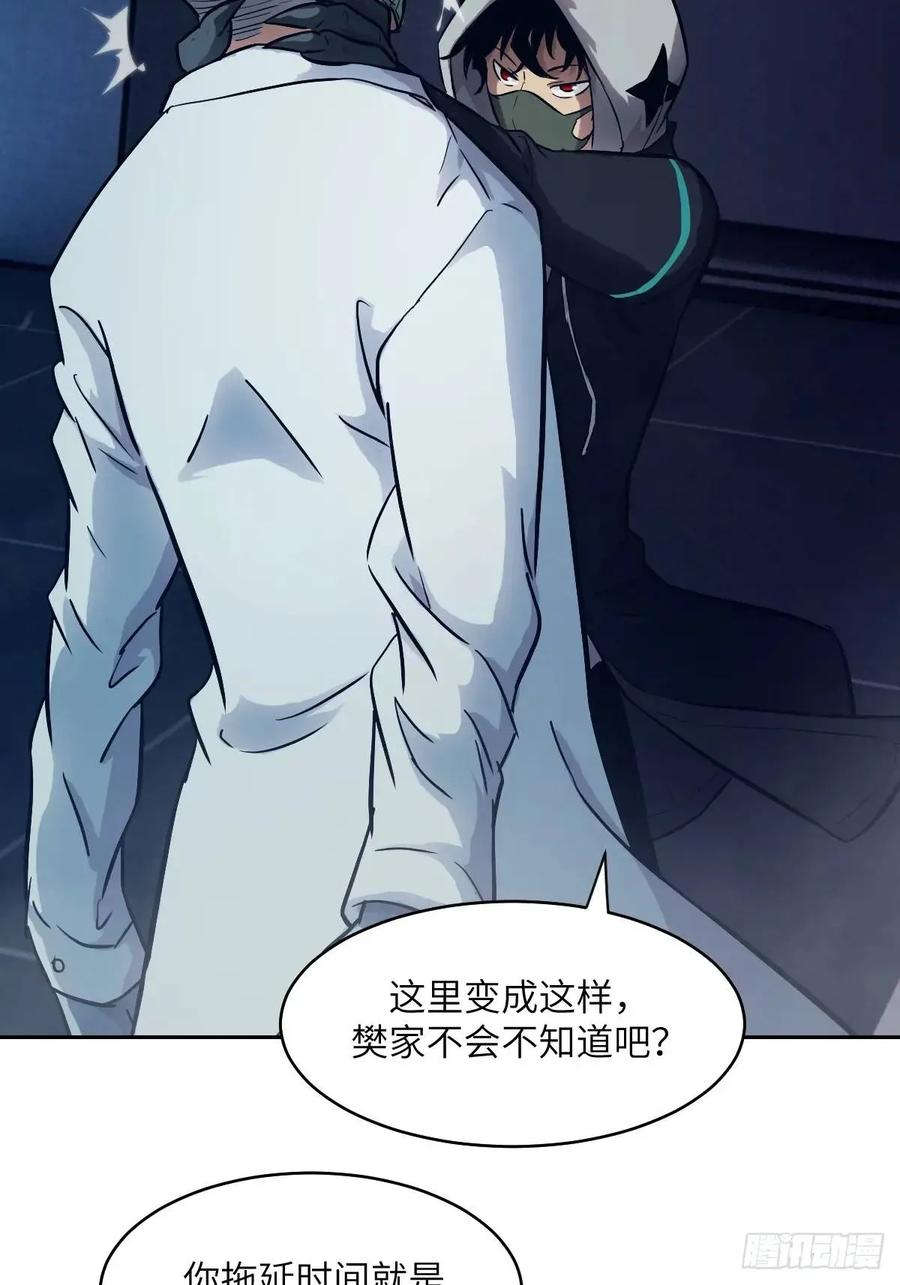 026地龙地龙，你看不到我-我的左手能异变-莒小暗（第5张）
