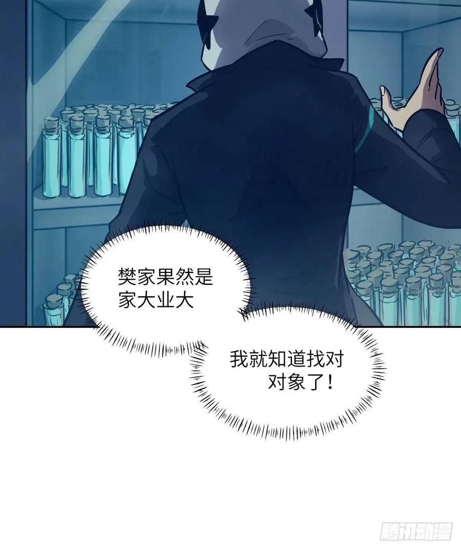 026地龙地龙，你看不到我-我的左手能异变-莒小暗（第18张）