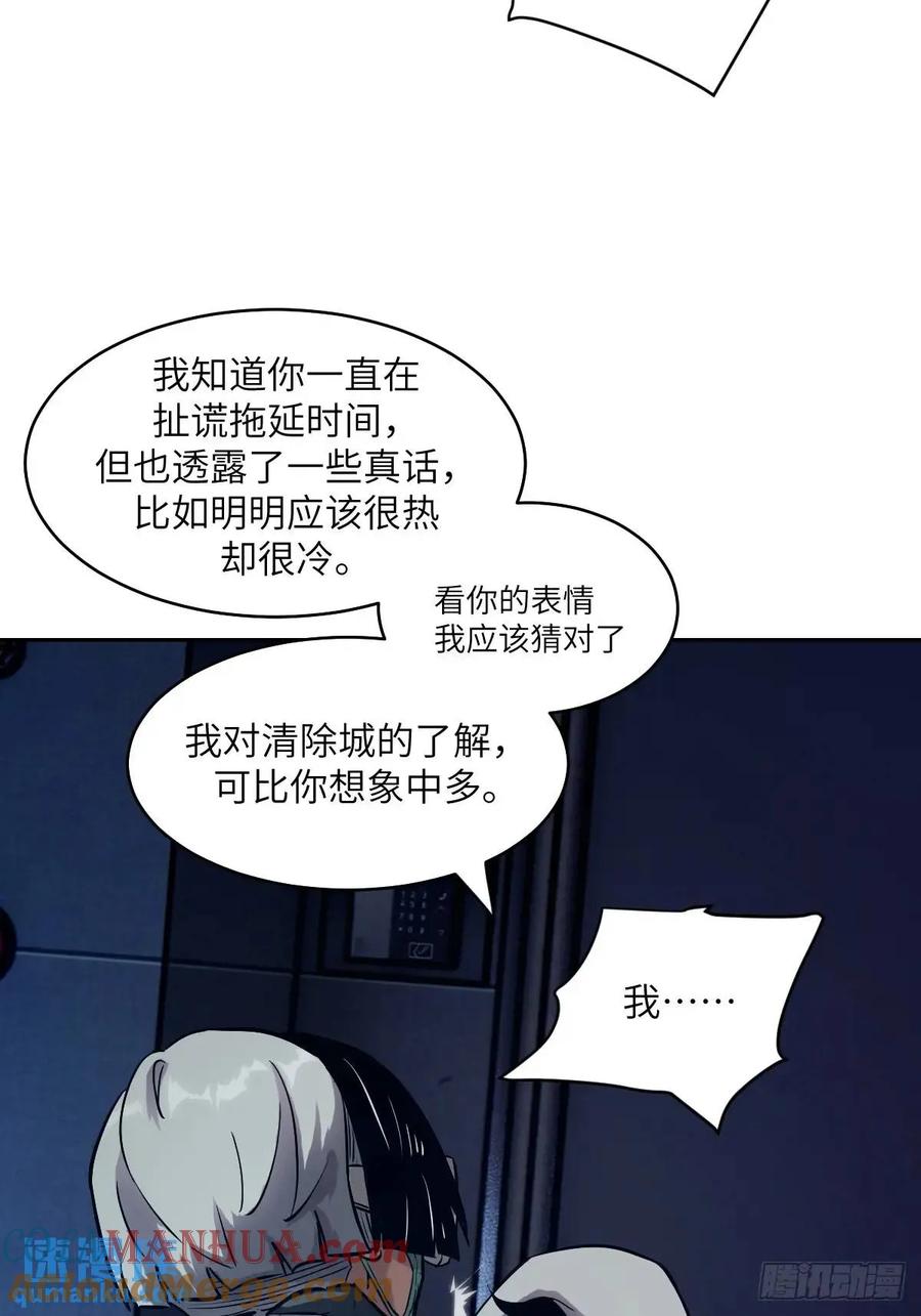 026地龙地龙，你看不到我-我的左手能异变-莒小暗（第4张）