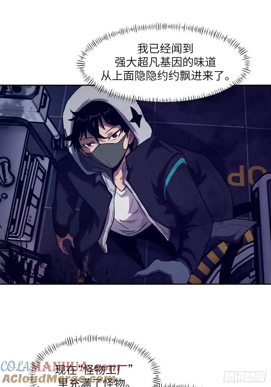 026地龙地龙，你看不到我-我的左手能异变-莒小暗（第13张）