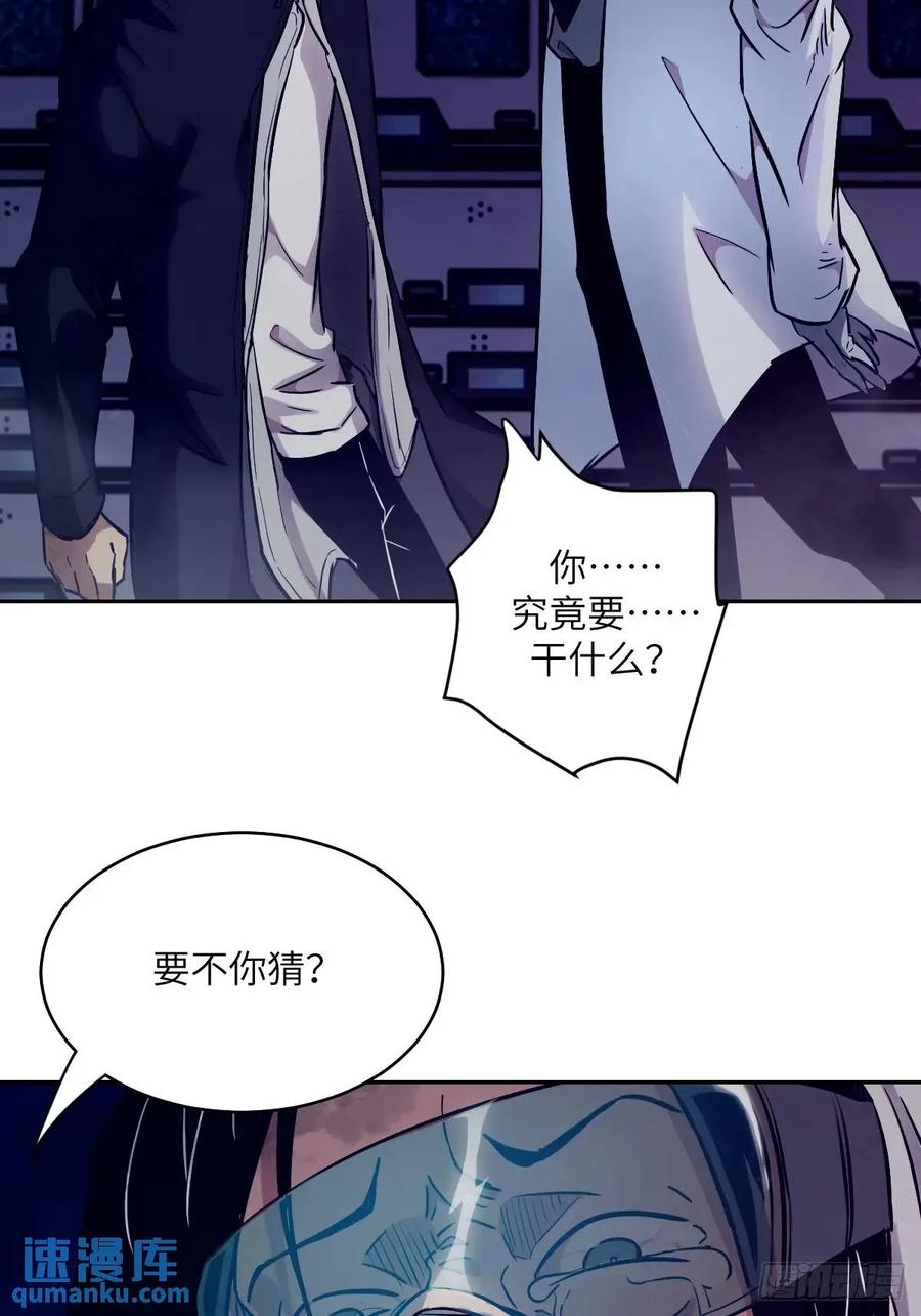 026地龙地龙，你看不到我-我的左手能异变-莒小暗（第8张）
