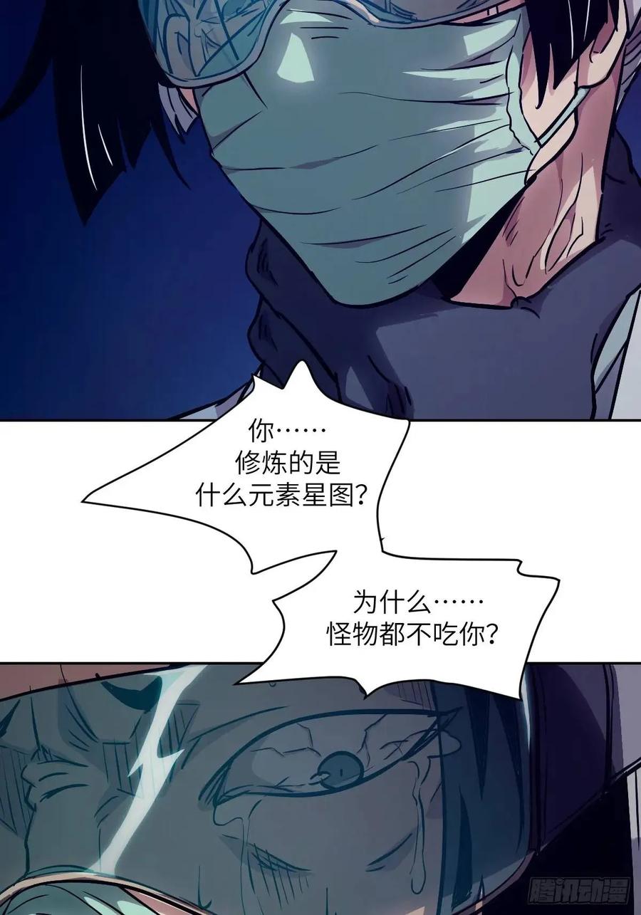 026地龙地龙，你看不到我-我的左手能异变-莒小暗（第9张）