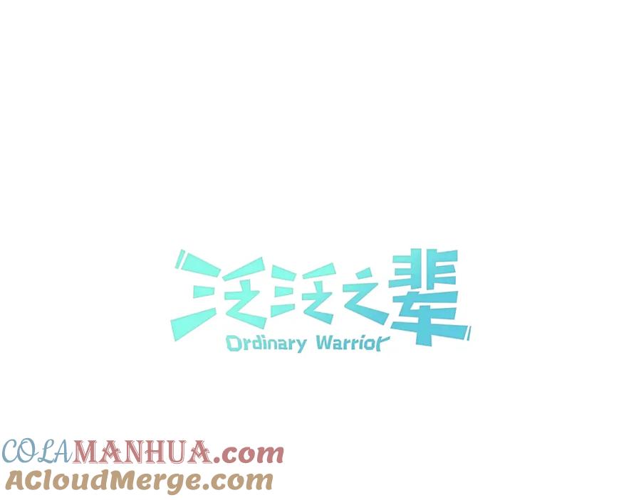 第29话绑架-泛泛之辈-OH SOT（第13张）