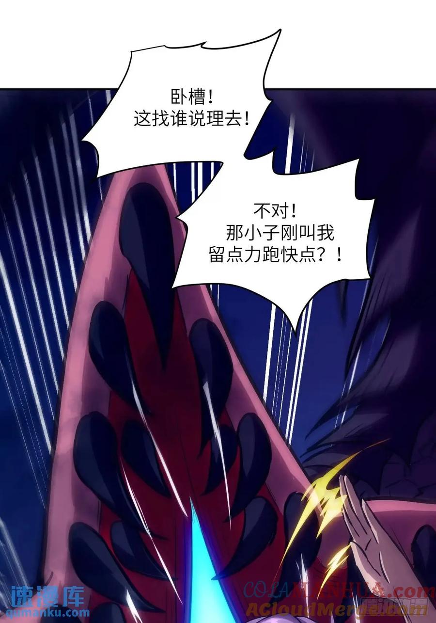 027一砍到底！-我的左手能异变-莒小暗（第13张）