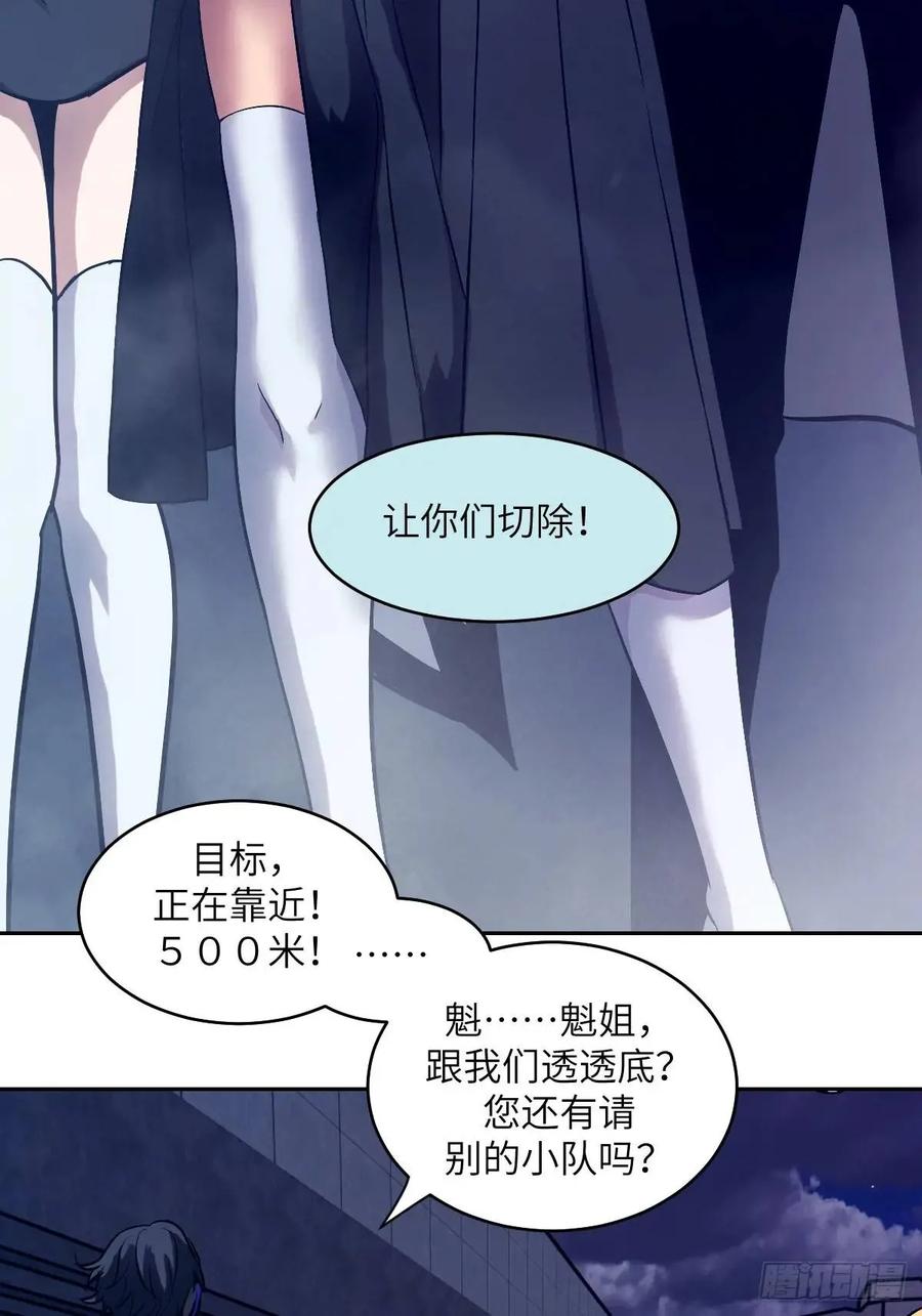 027一砍到底！-我的左手能异变-莒小暗（第21张）