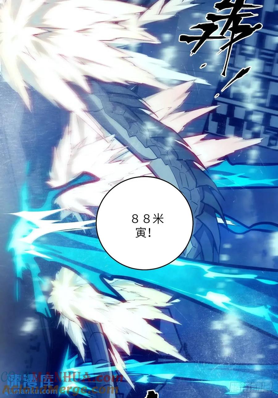 027一砍到底！-我的左手能异变-莒小暗（第28张）