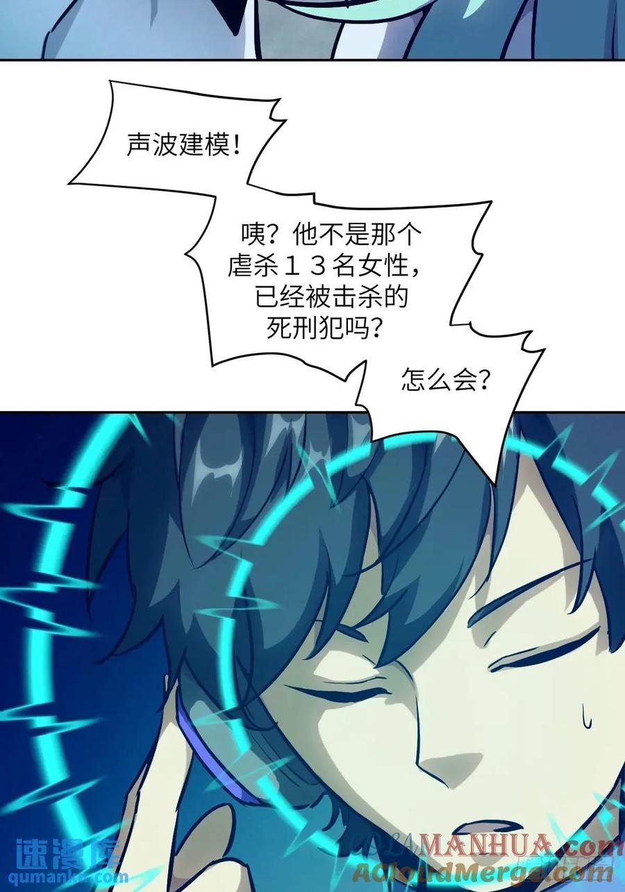 027一砍到底！-我的左手能异变-莒小暗（第34张）