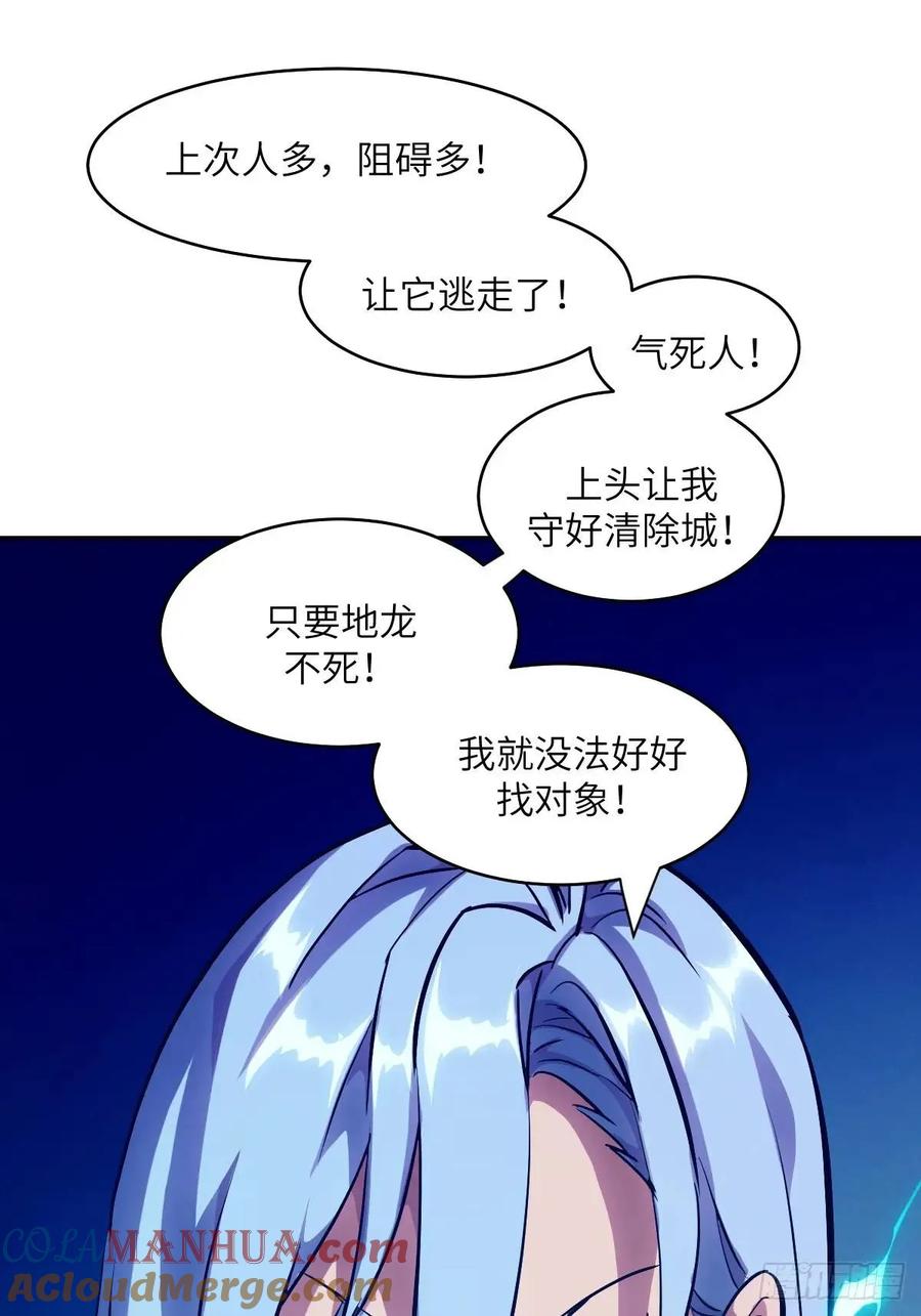 027一砍到底！-我的左手能异变-莒小暗（第31张）