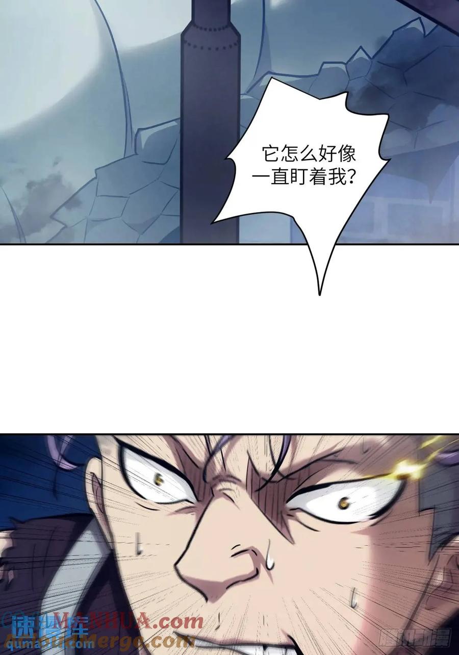 027一砍到底！-我的左手能异变-莒小暗（第10张）