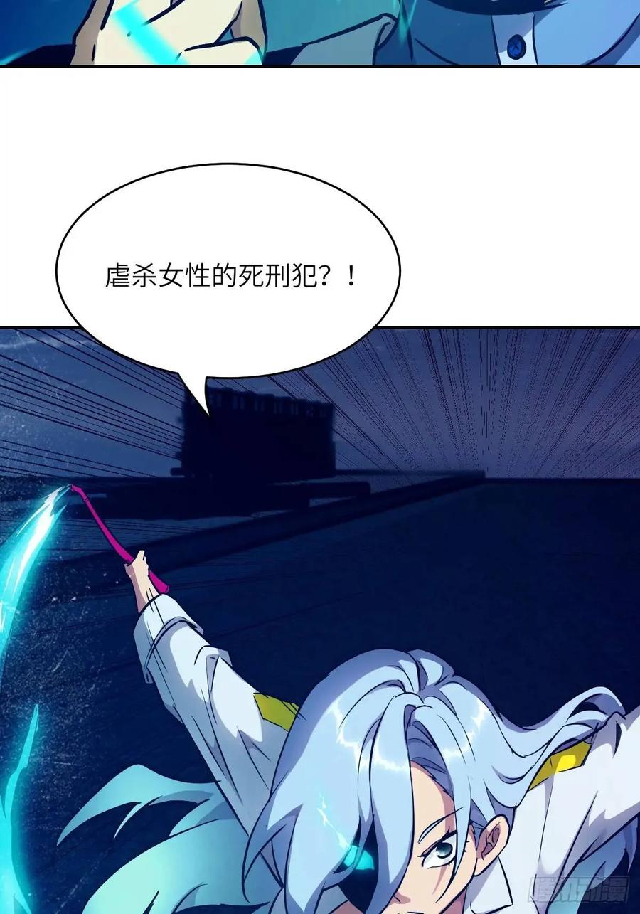 027一砍到底！-我的左手能异变-莒小暗（第35张）