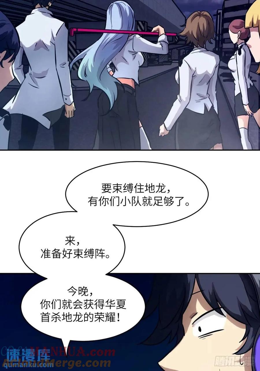 027一砍到底！-我的左手能异变-莒小暗（第22张）