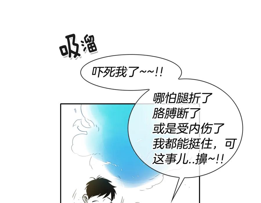 第29话绑架-泛泛之辈-OH SOT（第15张）