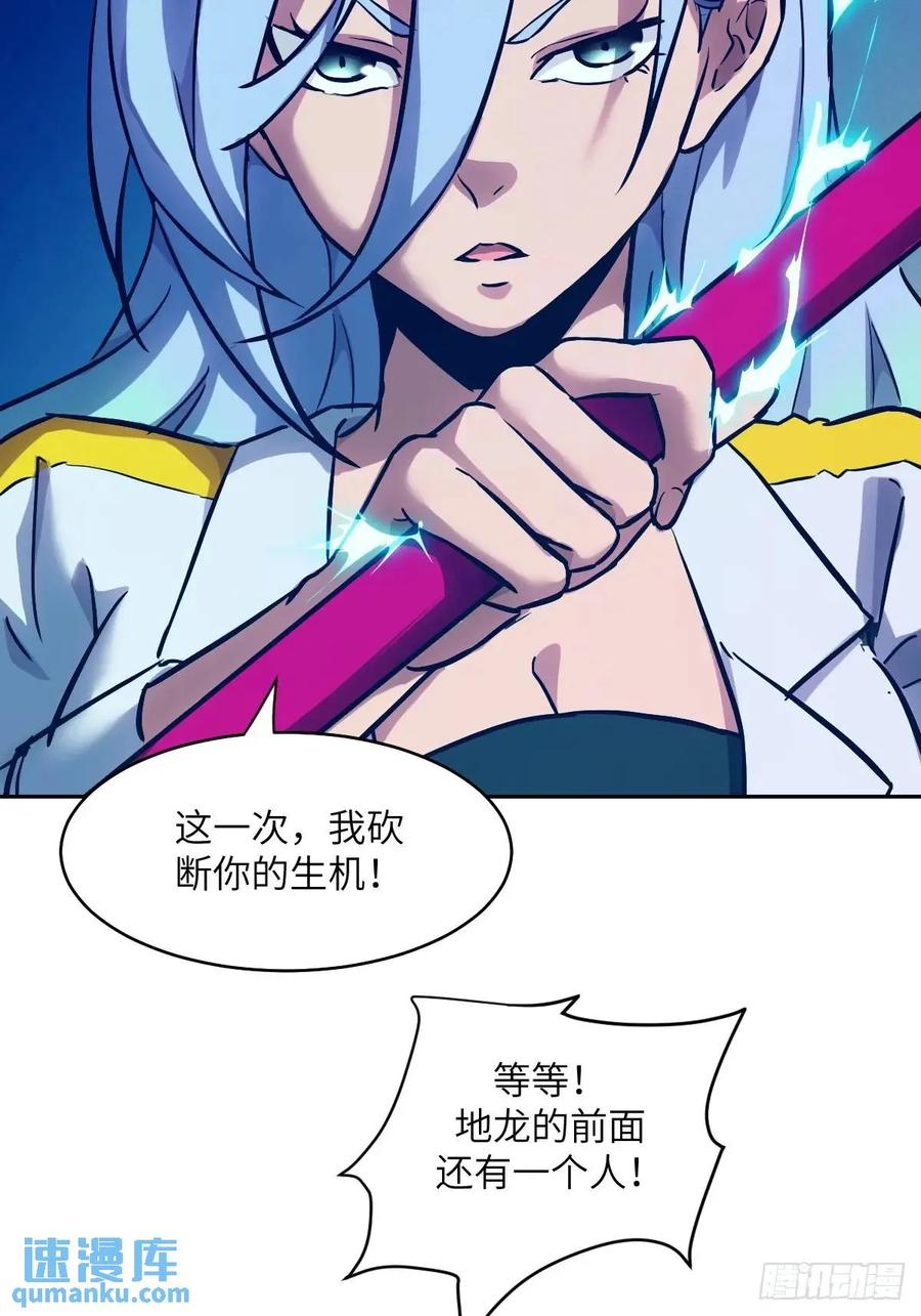027一砍到底！-我的左手能异变-莒小暗（第32张）