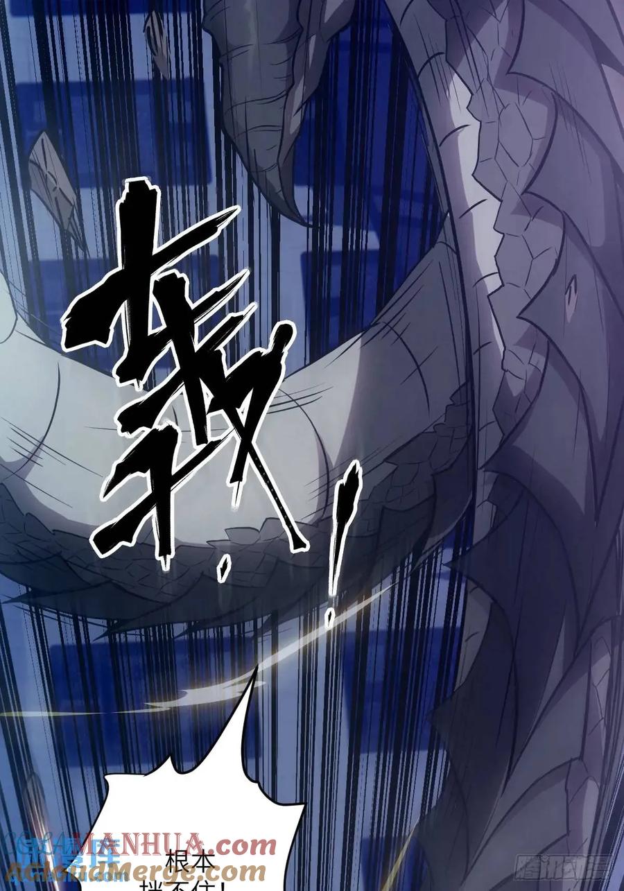 027一砍到底！-我的左手能异变-莒小暗（第4张）