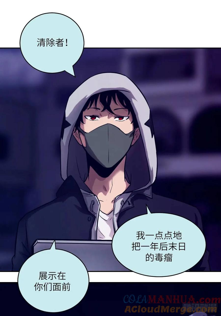 027一砍到底！-我的左手能异变-莒小暗（第19张）