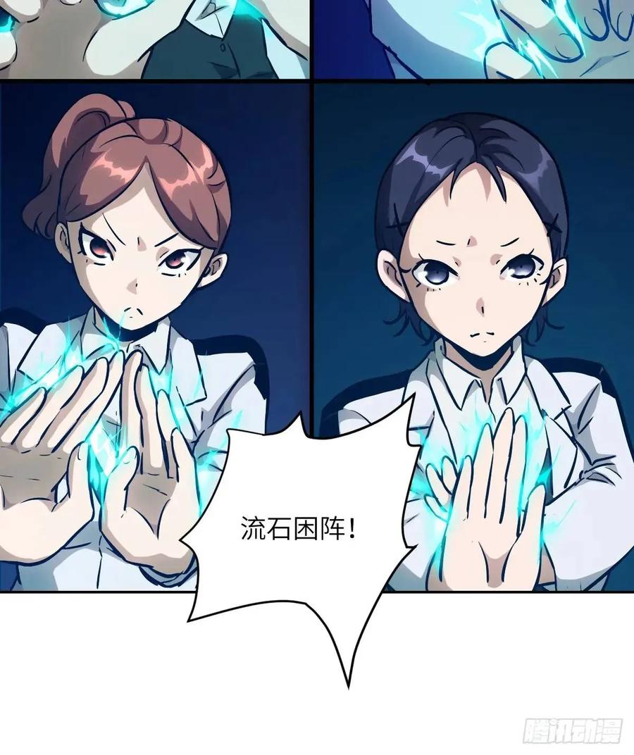 027一砍到底！-我的左手能异变-莒小暗（第30张）