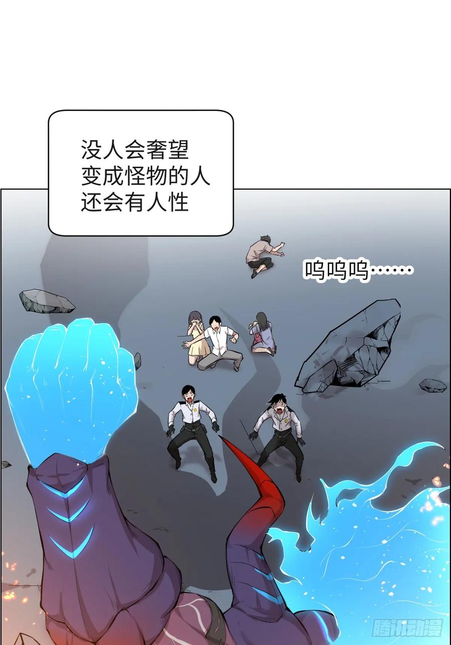001怪物重生-我的左手能异变-莒小暗（第11张）