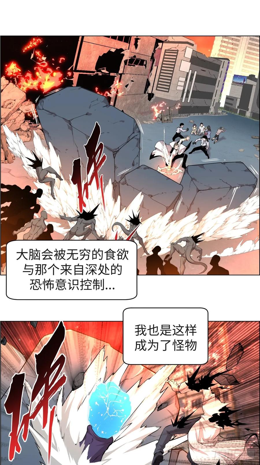 001怪物重生-我的左手能异变-莒小暗（第9张）