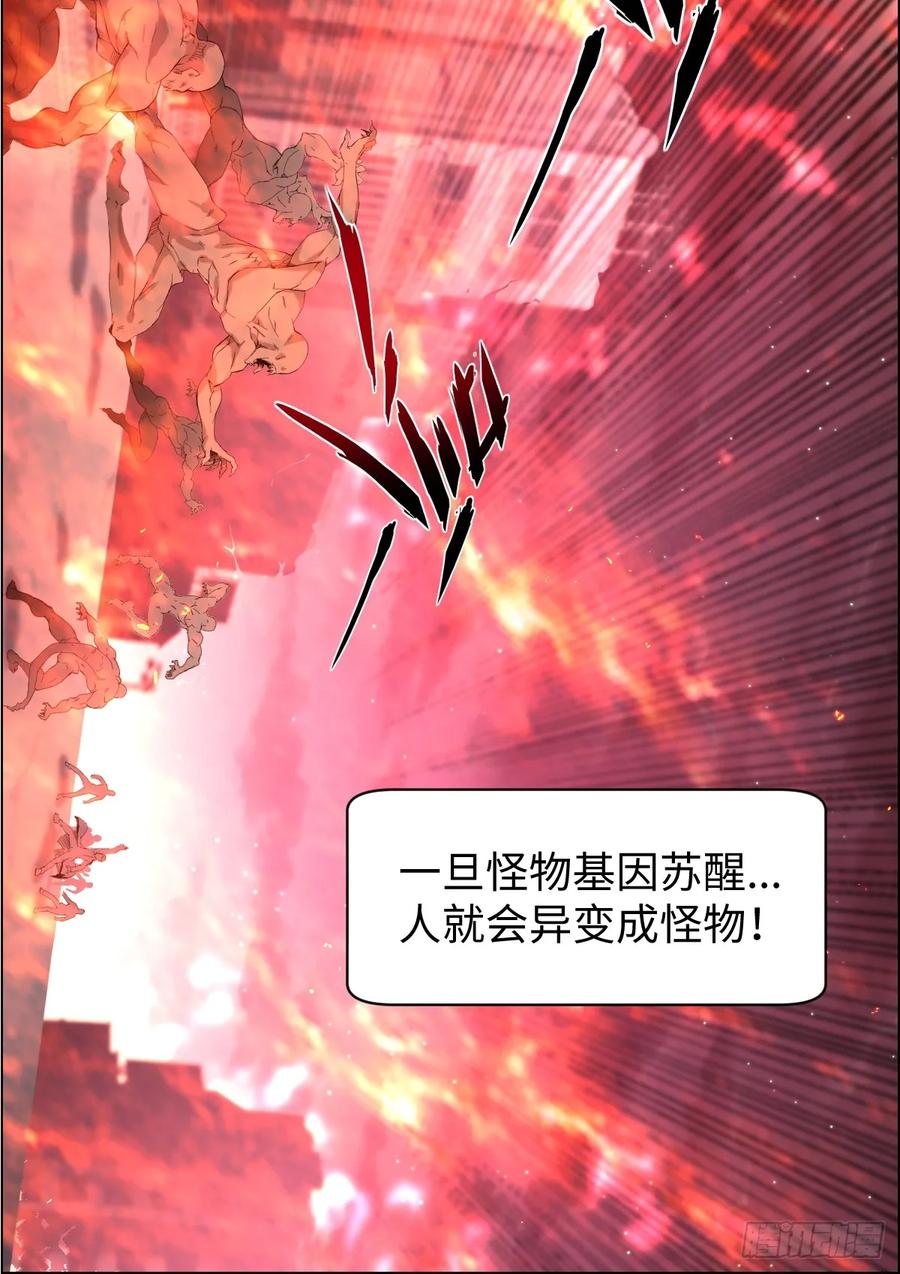 001怪物重生-我的左手能异变-莒小暗（第8张）