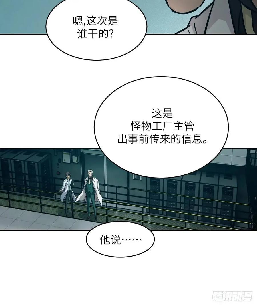 028让病灶显现-我的左手能异变-莒小暗（第18张）