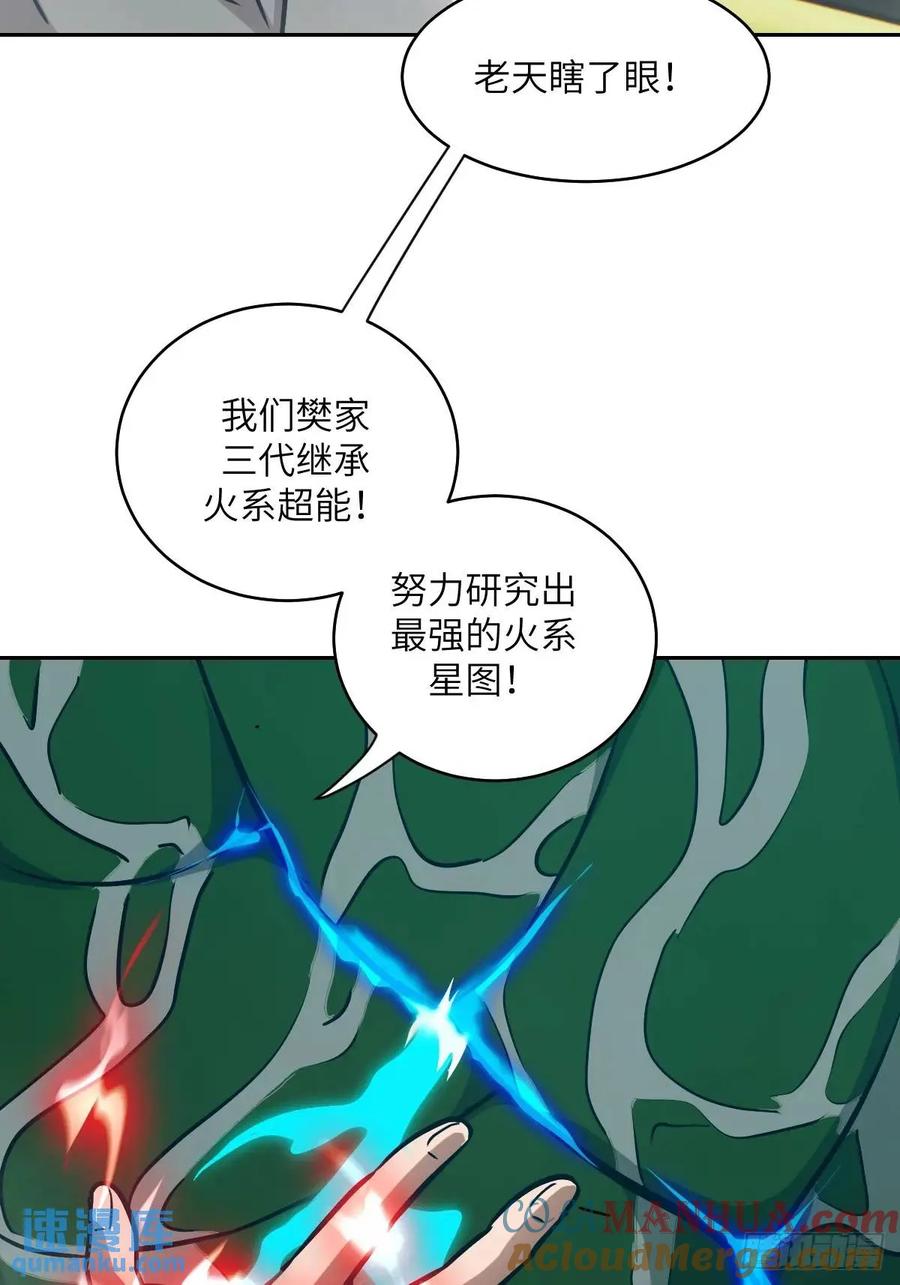 028让病灶显现-我的左手能异变-莒小暗（第22张）