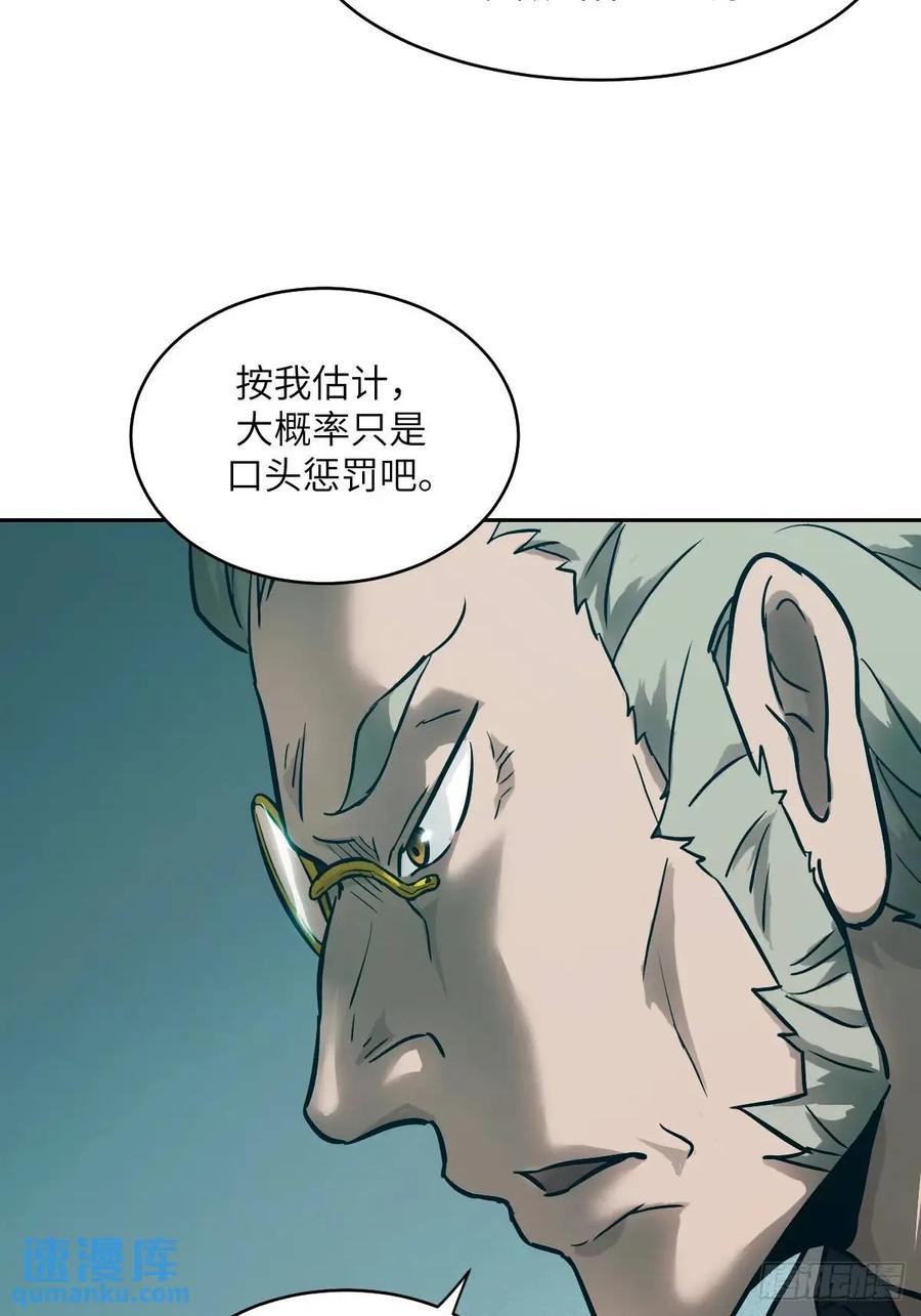028让病灶显现-我的左手能异变-莒小暗（第17张）