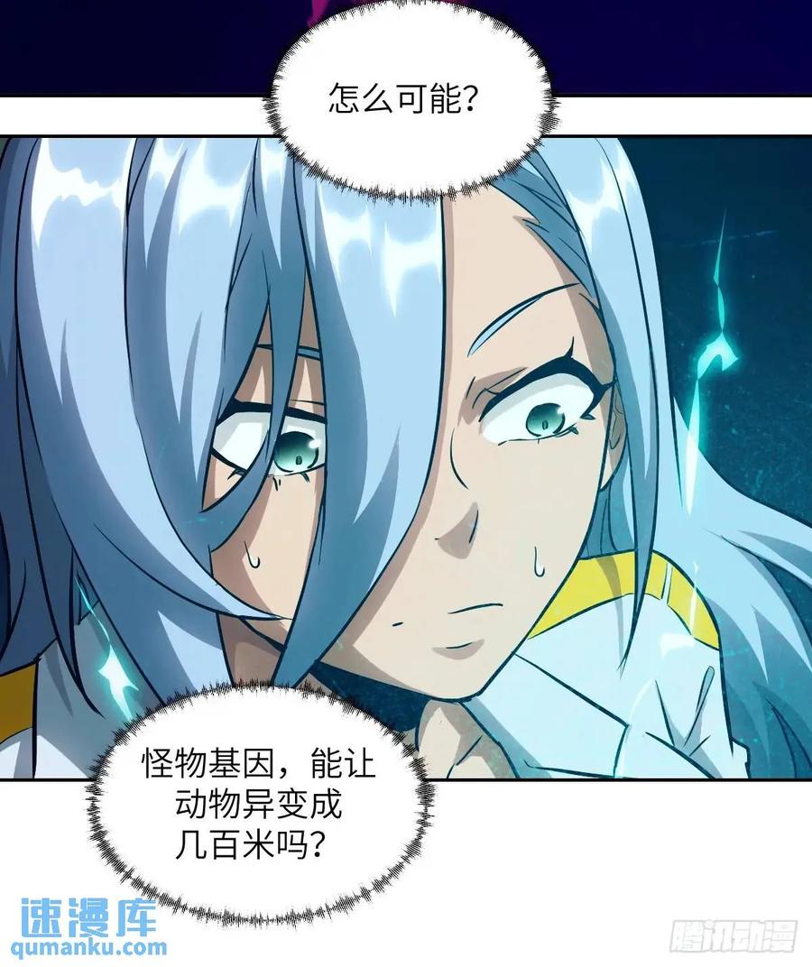 028让病灶显现-我的左手能异变-莒小暗（第6张）