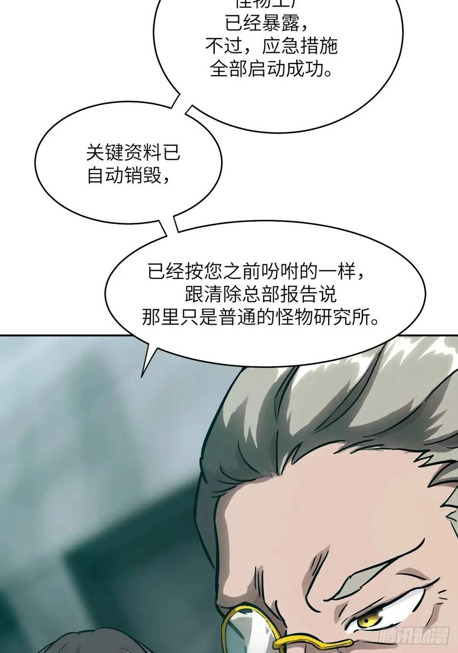 028让病灶显现-我的左手能异变-莒小暗（第15张）