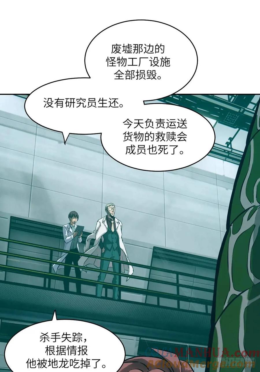 028让病灶显现-我的左手能异变-莒小暗（第13张）
