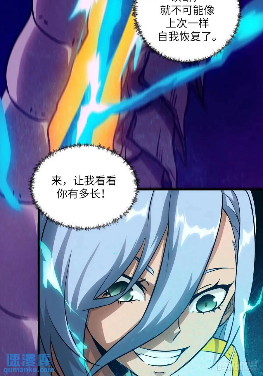 028让病灶显现-我的左手能异变-莒小暗（第3张）