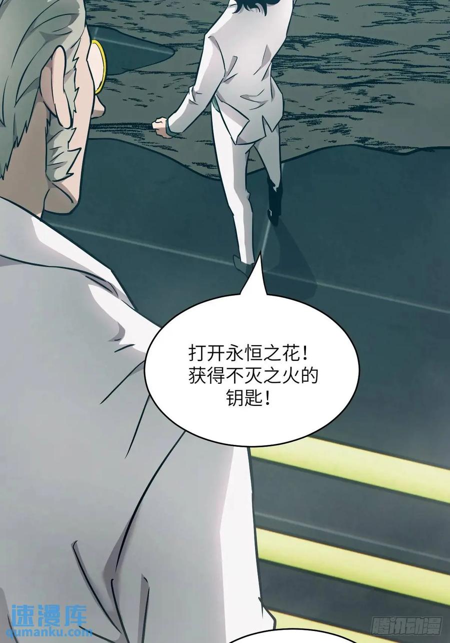 028让病灶显现-我的左手能异变-莒小暗（第21张）