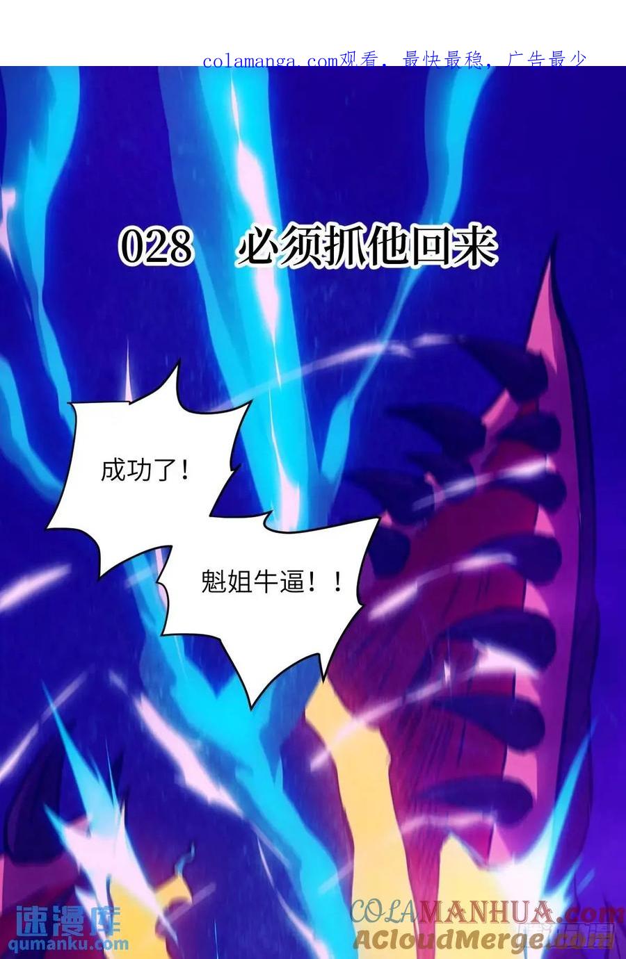 028让病灶显现-我的左手能异变-莒小暗（第1张）