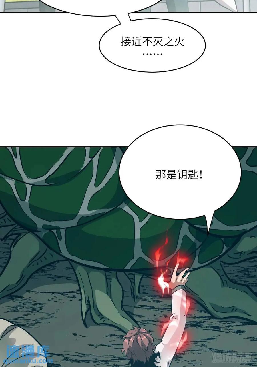 028让病灶显现-我的左手能异变-莒小暗（第20张）