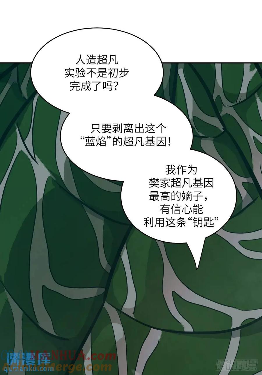 028让病灶显现-我的左手能异变-莒小暗（第25张）