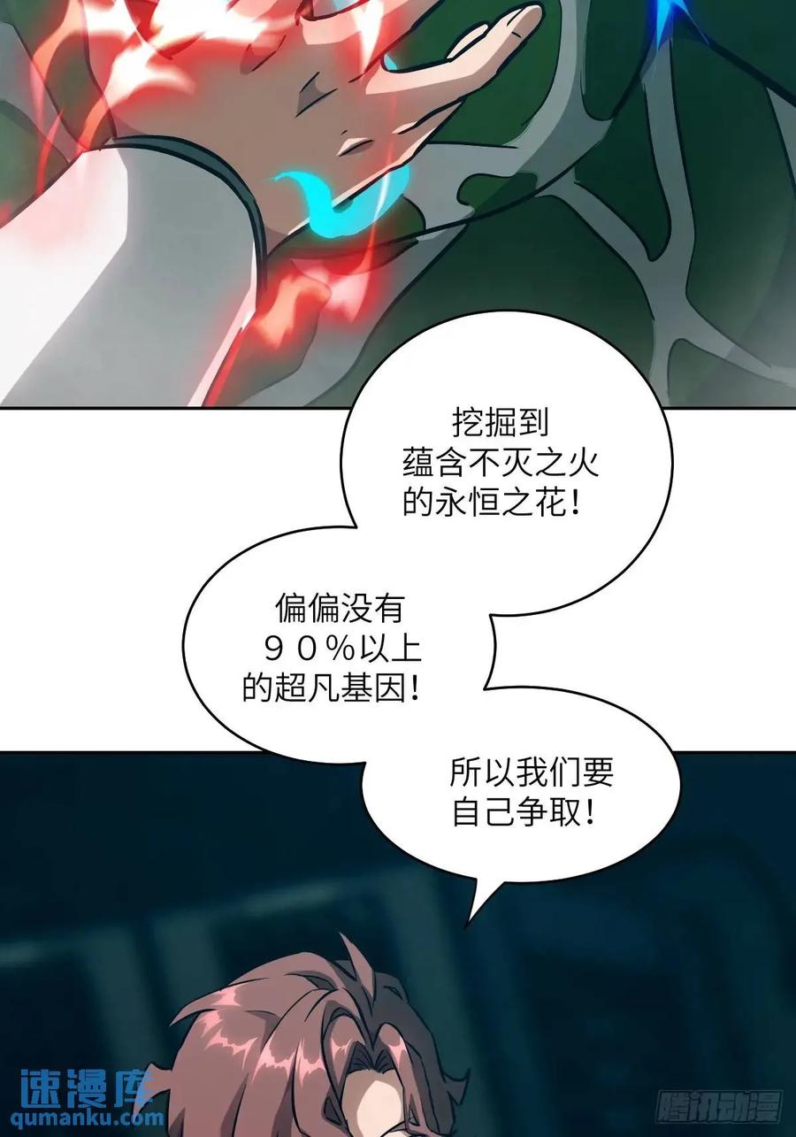 028让病灶显现-我的左手能异变-莒小暗（第23张）