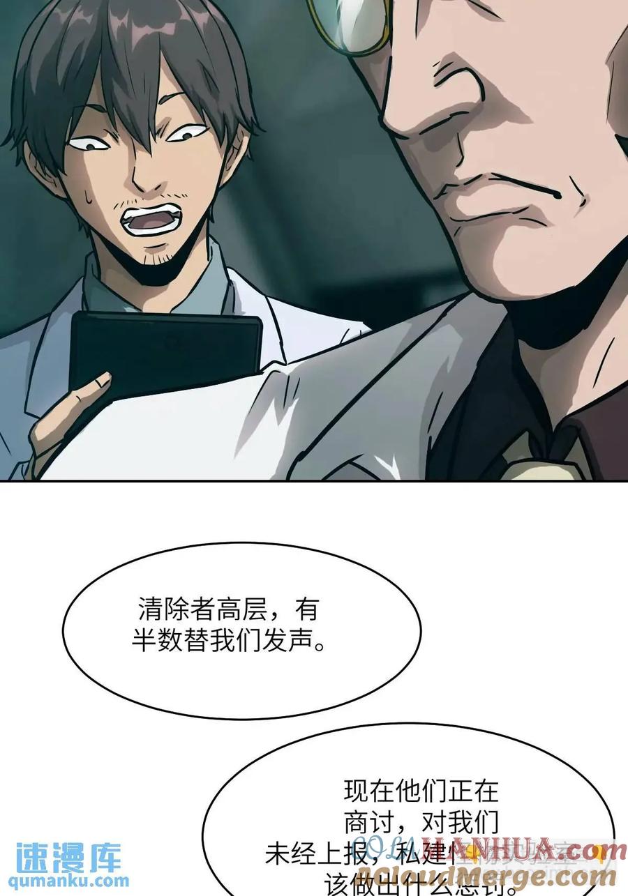 028让病灶显现-我的左手能异变-莒小暗（第16张）