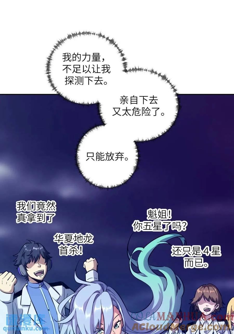 028让病灶显现-我的左手能异变-莒小暗（第7张）