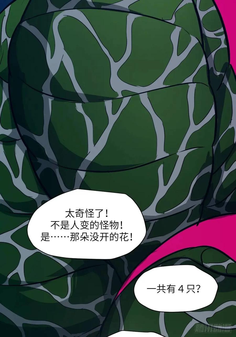 029全城断电-我的左手能异变-莒小暗（第27张）