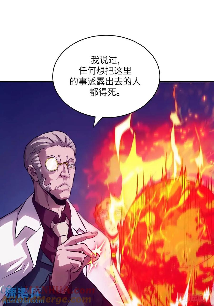 029全城断电-我的左手能异变-莒小暗（第31张）