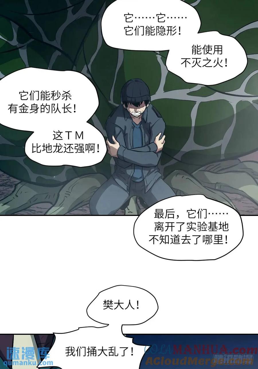 029全城断电-我的左手能异变-莒小暗（第28张）
