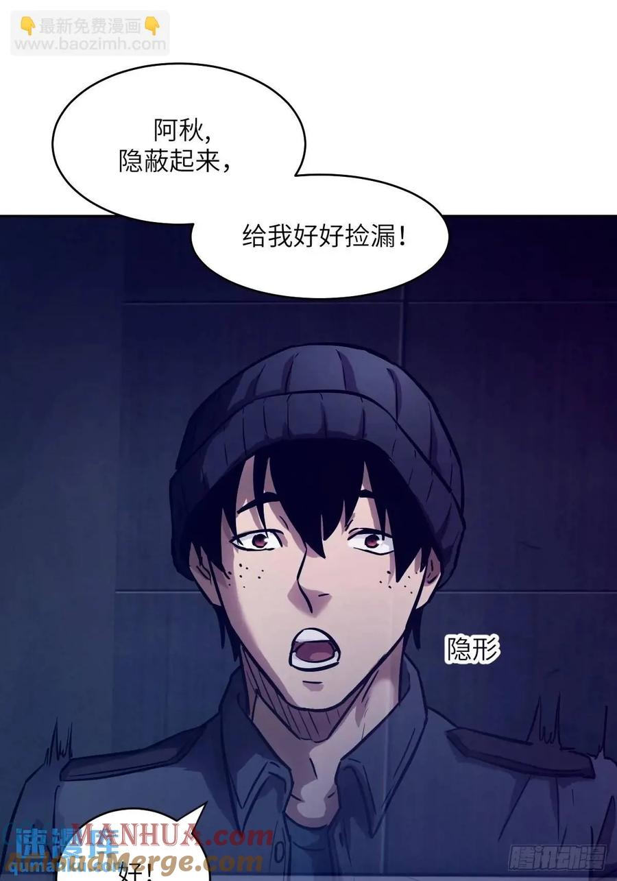 029全城断电-我的左手能异变-莒小暗（第13张）