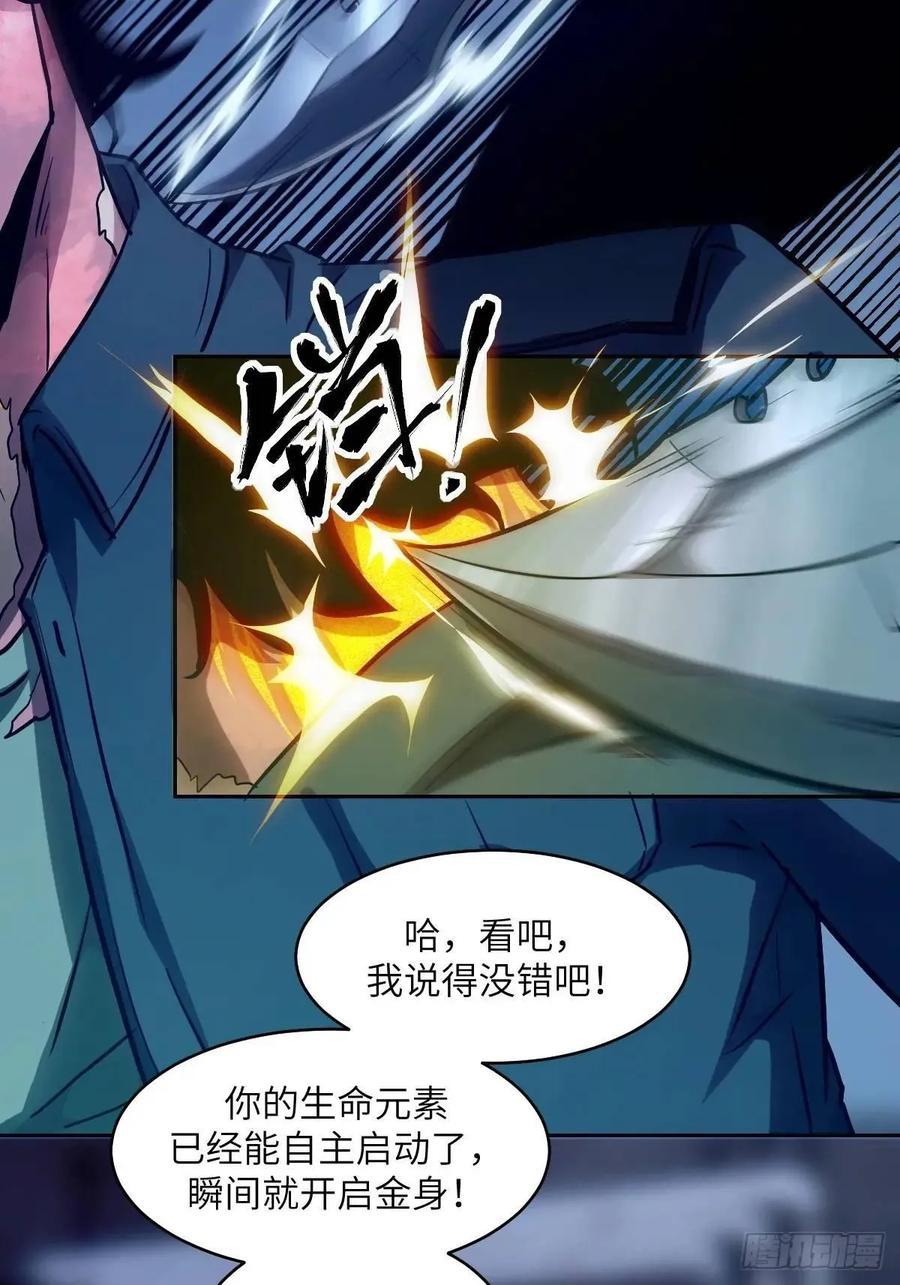 029全城断电-我的左手能异变-莒小暗（第2张）