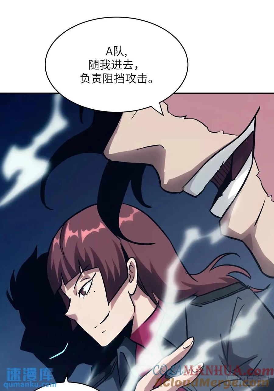 029全城断电-我的左手能异变-莒小暗（第10张）