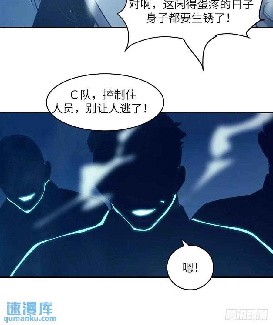 029全城断电-我的左手能异变-莒小暗（第12张）